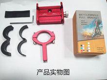 Load image into Gallery viewer, Bike Mobile Phone Holder Mount

